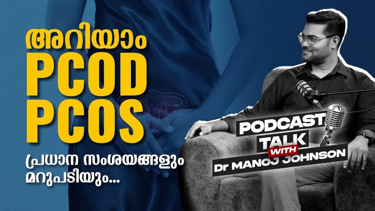Common doubts about PCOD-PCOS | Podcast talk with - Dr Manoj Johnson