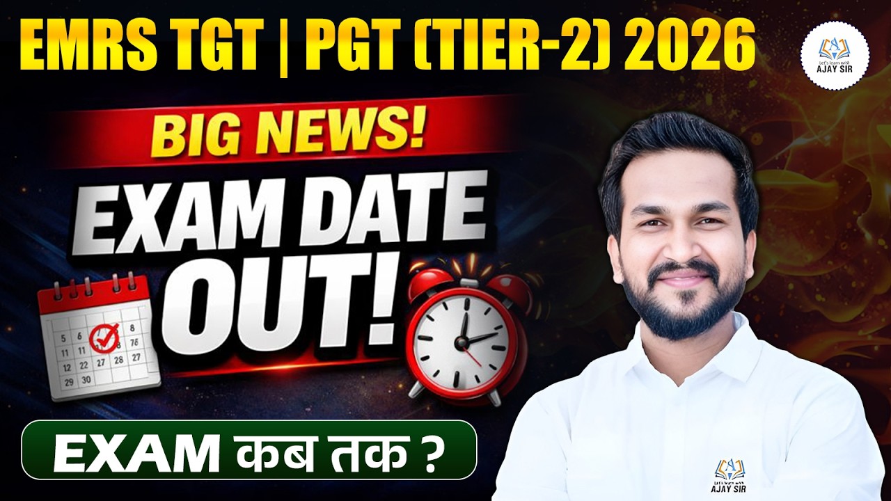 EMRS TIER - 2 EXAM DATE ANNOUNCED II EMRS 2025 EXPECTED CUT OFF