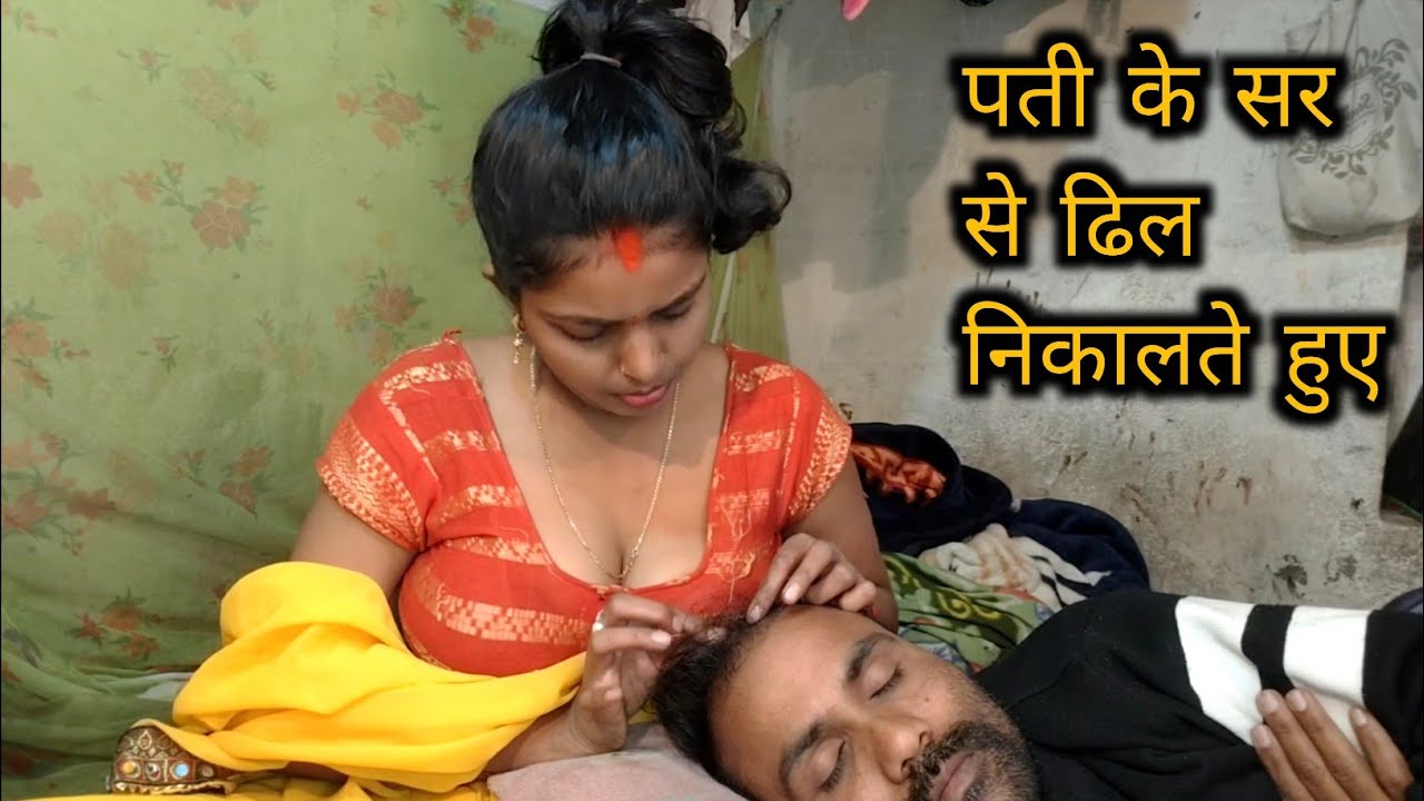 पती के सर से ढिल निकाल रही हुं | Husband Wife Masti Vlog | Daily Vlog | Priti Jaihind Life Style