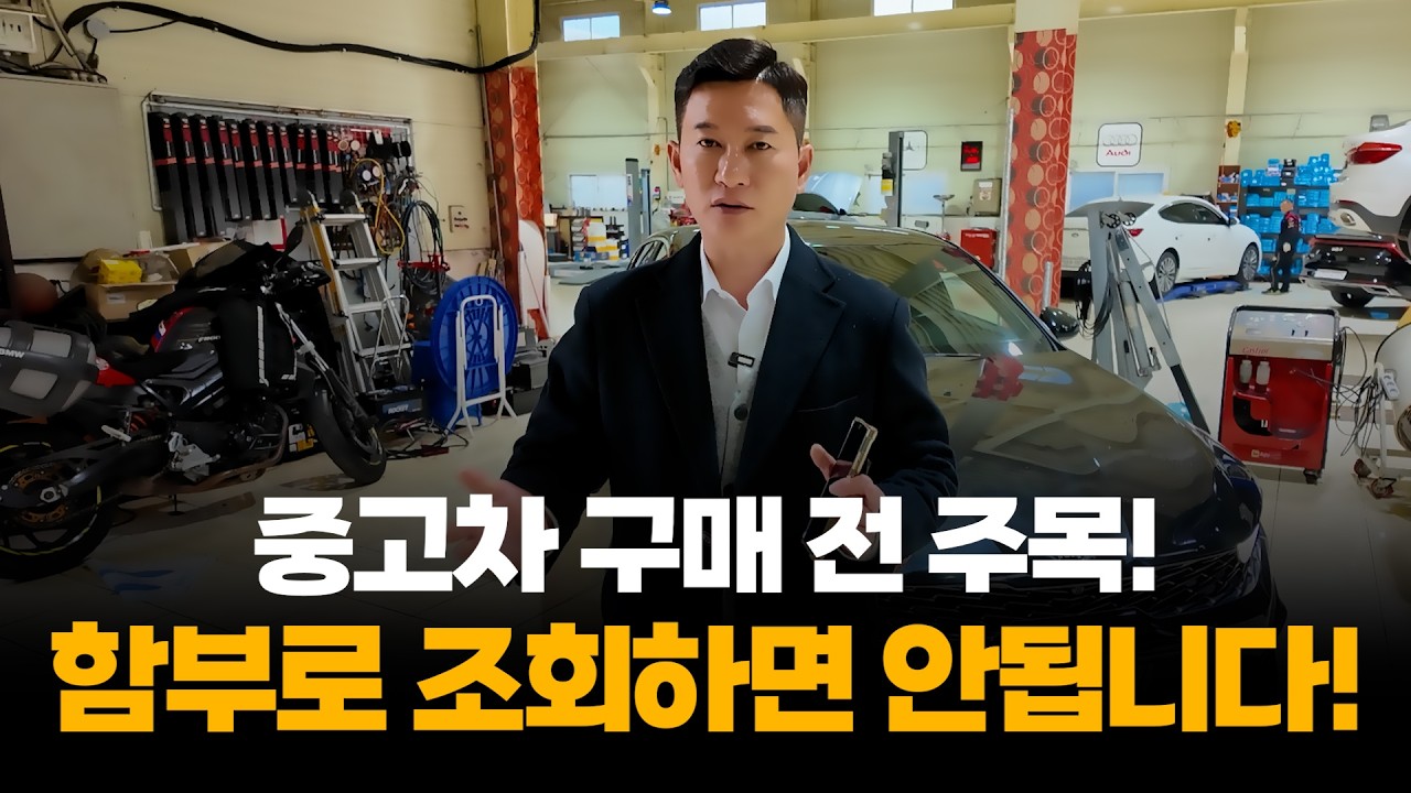 [저신용 중고차 전액 할부] ※실제 상황※ 타사 조회 이후 전 금융사 타사 거절? 단 한번의 조회로 전액할부가 불가능 하다면 능력이 없는 업체입니다!