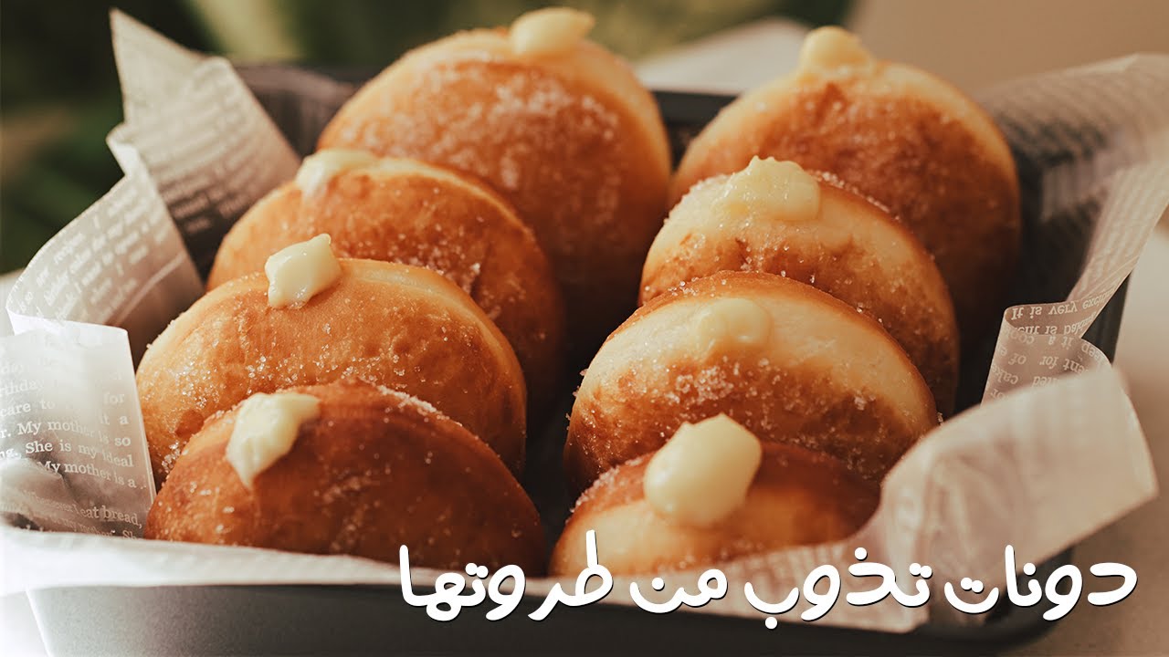 دونات محشيه كاسترد 🤤 | Custard filled donuts