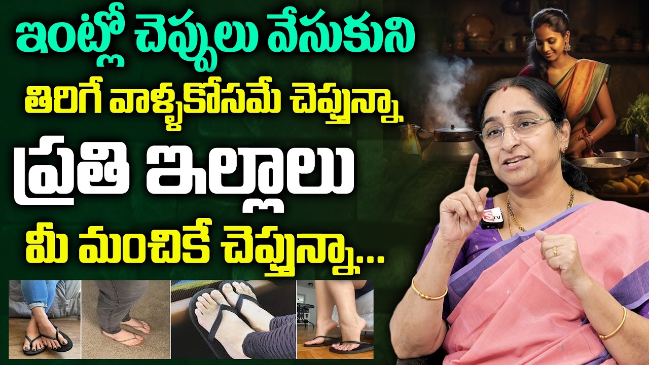 Ramaa Raavi Dharma Sandehalu || ప్రతి ఇల్లాలు తెలుసుకోవాల్సిన విషయం మీ మంచికే చెప్తున్నా || SumanTV