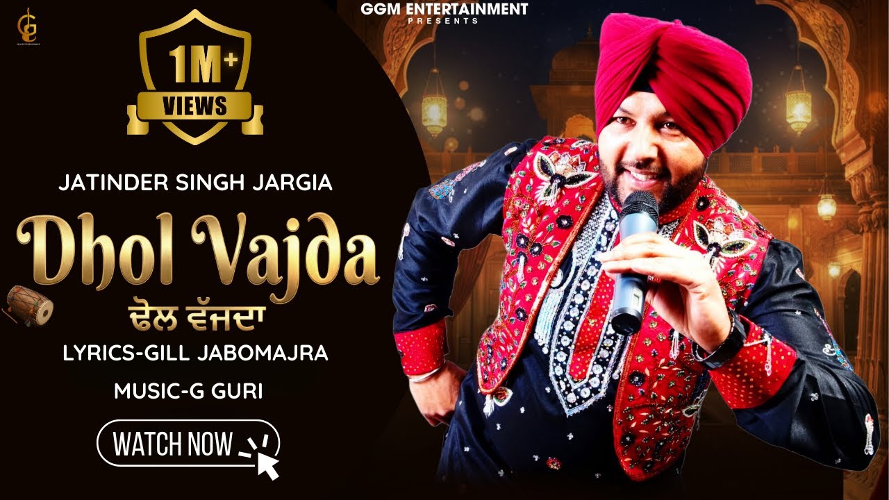 Jatinder Singh Jargia - Dhol Vajda | G Guri | GGM Entertainment | New Punjabi Song 2026