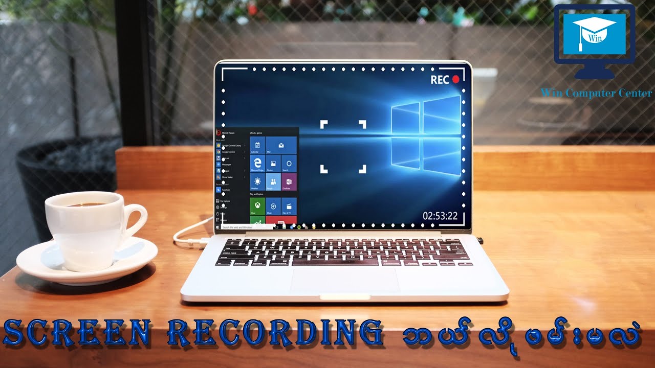 Computer Screen Recording လုပ်နည်း