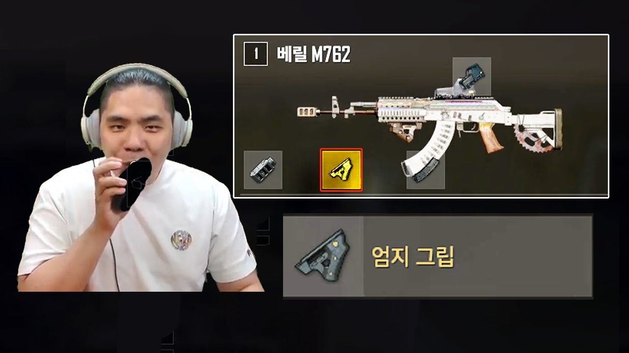 베릴 엄지.. 절.. 절라 뜨겁다!! 마우스 불탄다...