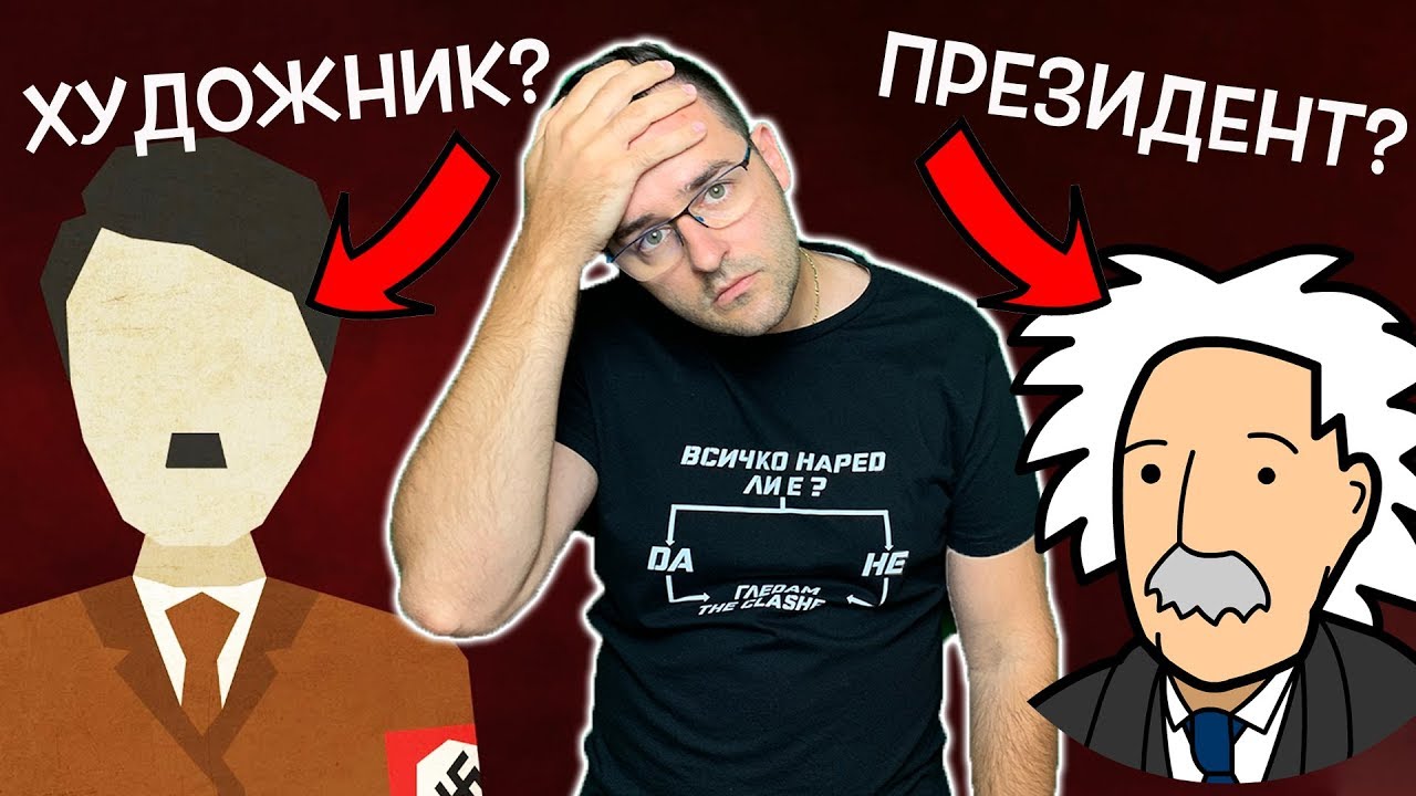 50 ЛУДИ исторически ФАКТА, звучащи като ЛЪЖА, но са ИСТИНА