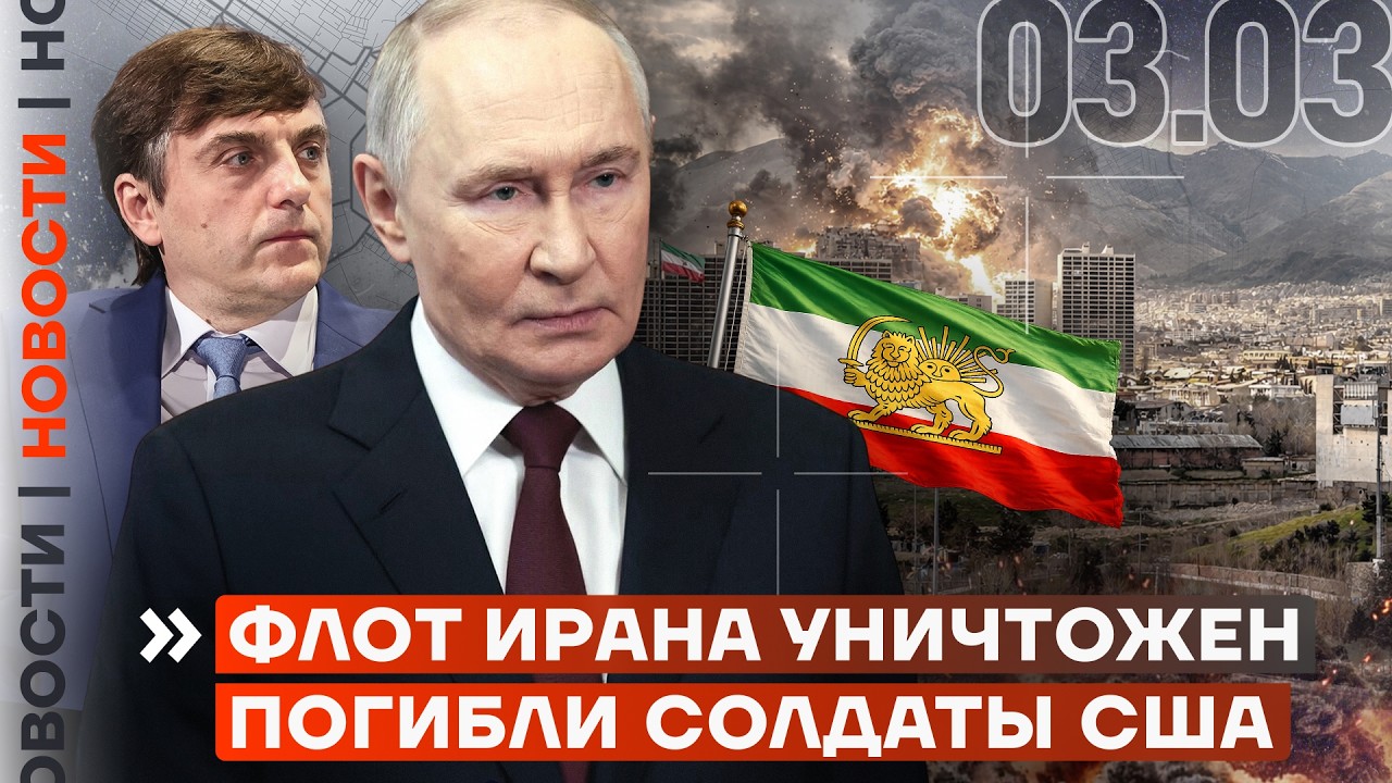 ИРАН ТОПИТ ТАНКЕРЫ | АТАКОВАНА ВОЕННАЯ БАЗА США | 11 ЛЕТ КОЛОНИИ ДЛЯ КРУПНОГО ЧИНОВНИКА | НОВОСТИ
