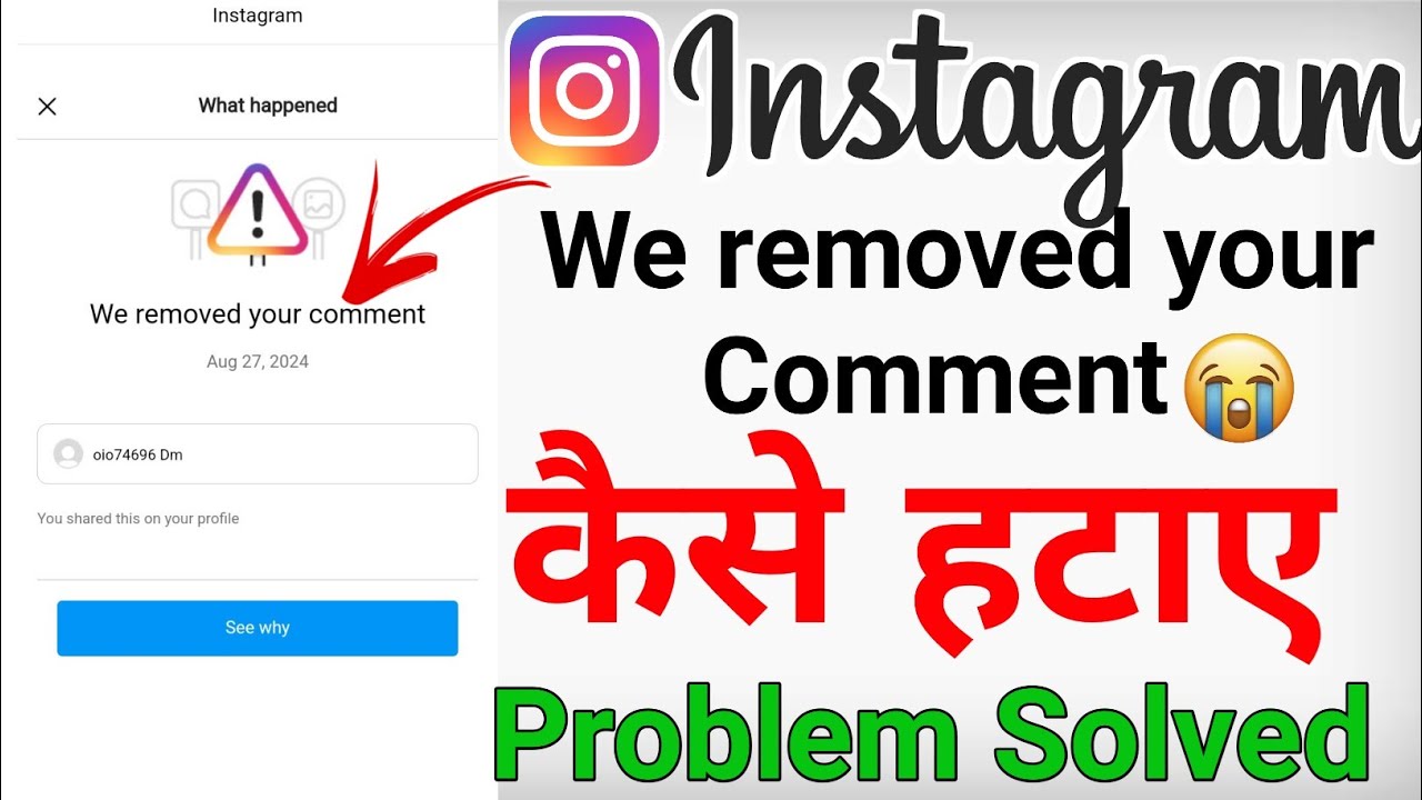 We Removed Your Comment Instagram | How To Fix We Removed Your Comment Problem Solve 2024 Instagram