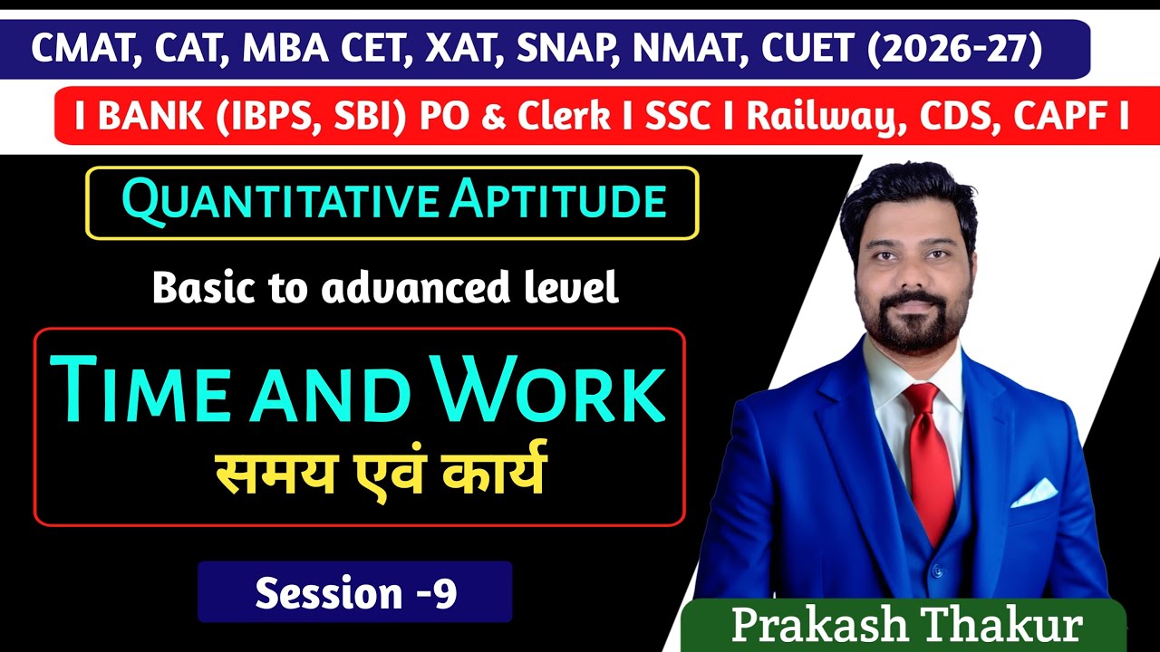 I Time and Work I useful for MBA CET, CMAT, CUET, SNAP, XAT, CAT 2026-27, Bank, SSC, Railway I