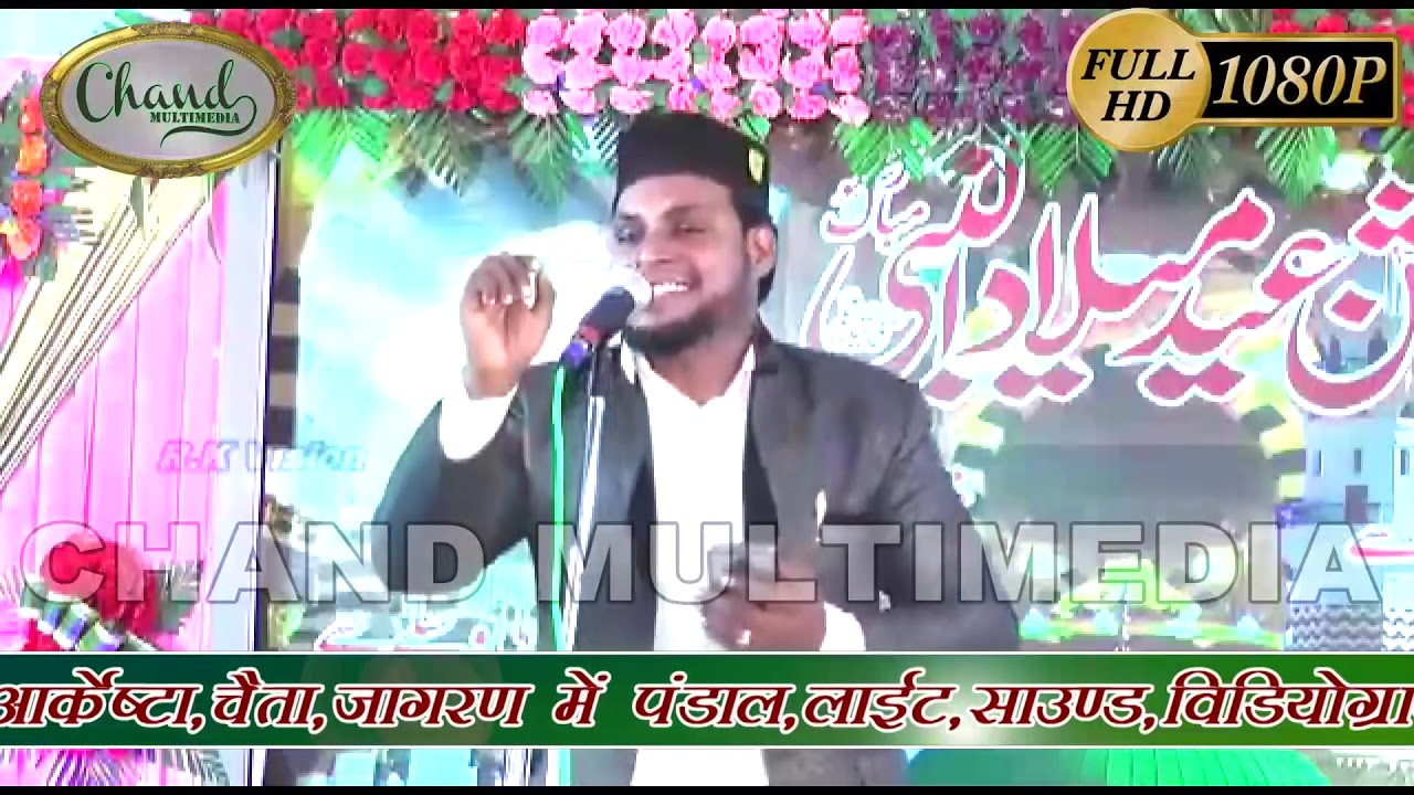 कौनैन के गोसे गोसे पर आका के करम का साया है ।। NAAT ।। ZAKIR SASARAMI - 7903247411 ।।