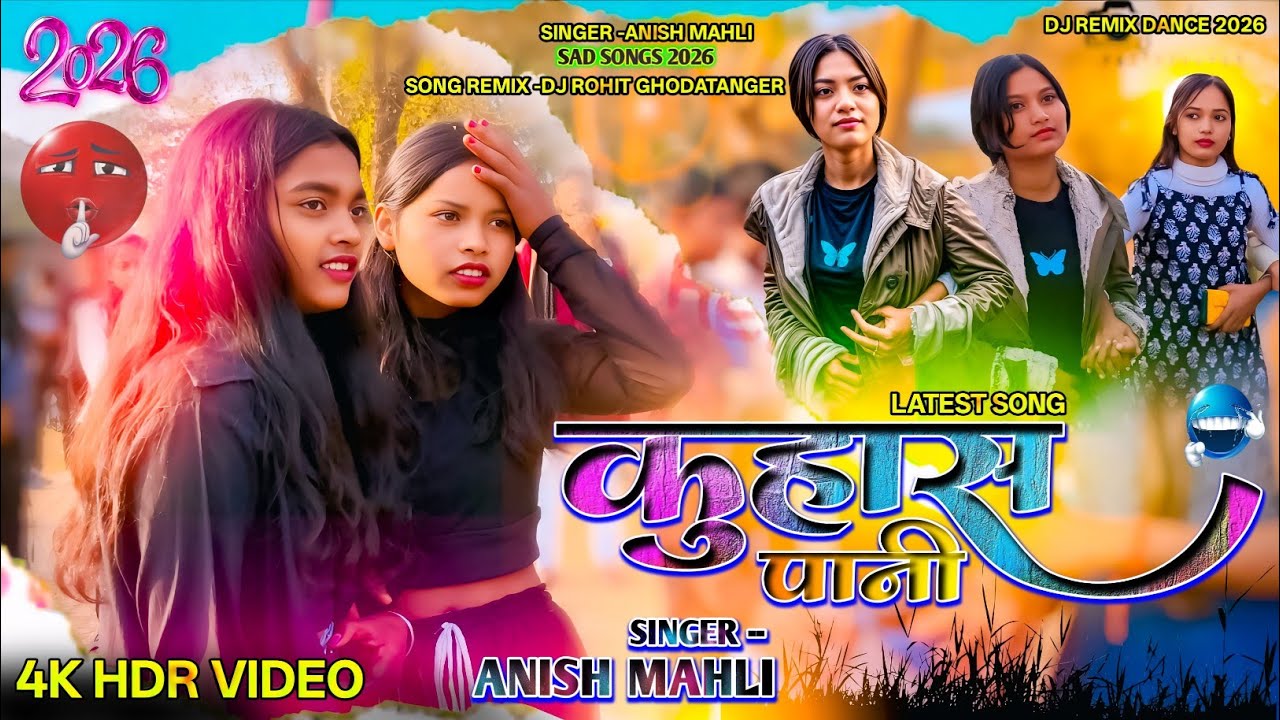 Kuhas Pani Girathe Jan | Breakup Sad Song 2026 💔 | Singer Anish Mahli