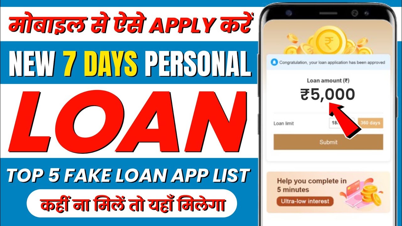 New 7 days loan app | 7 days loan |chinese loan app | top 6 fake loan app list |fake loan review
