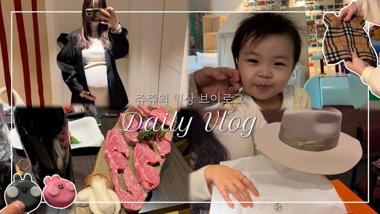 Eng Sub) 에르메스 언박싱, 모자, 버버리 언박싱, 버버리 베이비, 겨울 장갑 | 모수 서울, 소코바 한남, 보름쇠 | 두부 피자 레시피