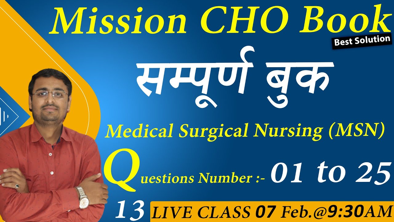 Mission CHO Book Solution | Mission CHO Book | CHO | Nursing | By Wisdom Nursing Coaching