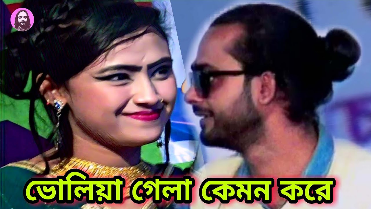 শিখাইয়া ভালোবাসা করলে আমায় অপমান কষ্টে গাওয়া বিচ্ছেদ গান মুক্তা ভান্ডারী | sylheti baul