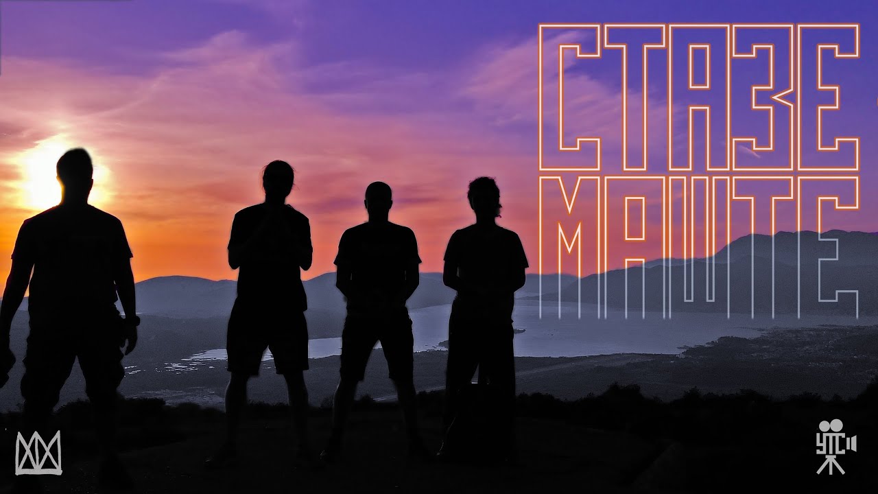 Škabo - Staze mašte (album FOLIJA Š, 2022.)