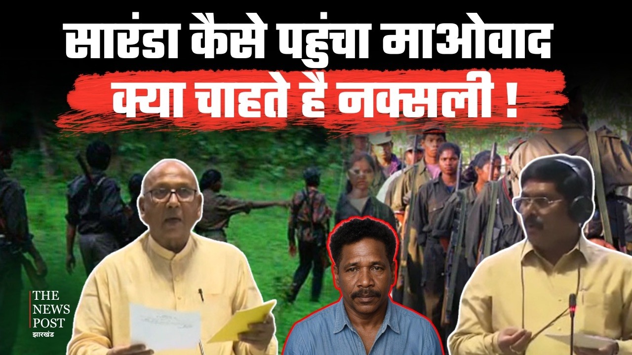 नक्सली कौन बनते हैं? विधायक के सवाल पर विधानसभा में सरकार का अजीबोगरीब जवाब