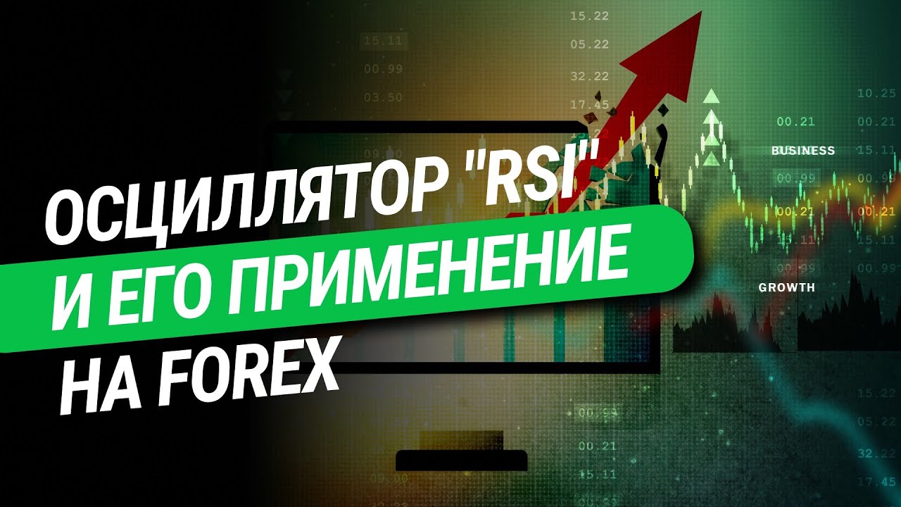 Осциллятор 