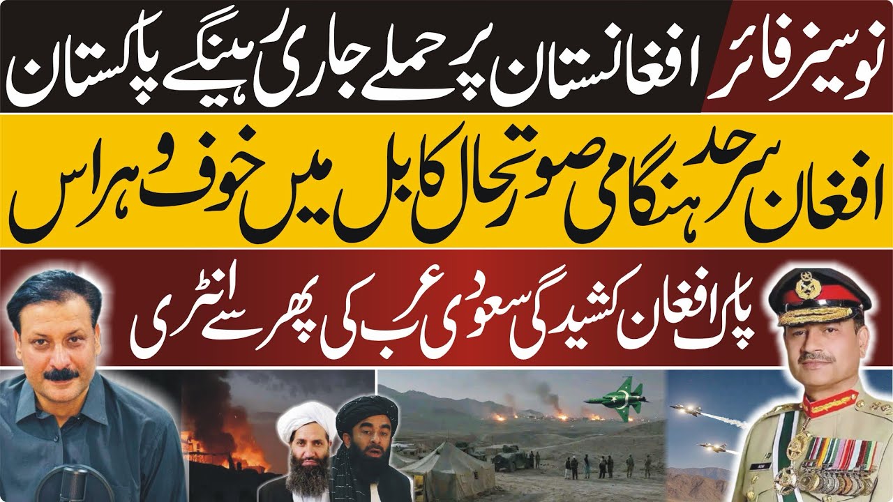 Pakistan Responds Forcefully as Afghanistan Tensions Escalate