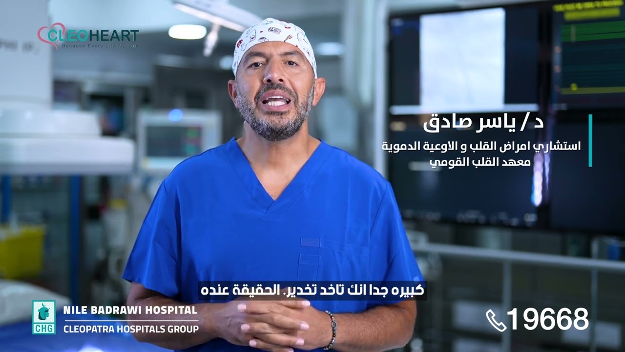  تغيير الصمام الأورطي بدون جراحة بتقنية التافي| كليوهارت