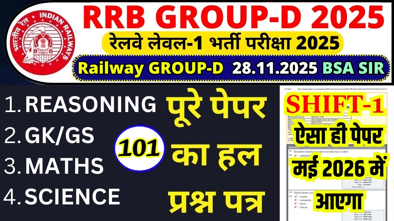 rrb group d previous year question paper |group d previous year paper|rrb group d 28.11.2025 shift-1