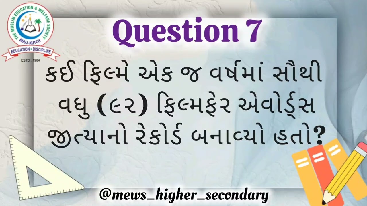 Basic GK Episode 37 by Hasina Mara MEWS HIGHER SECONDARY SCHOOL BHUJ