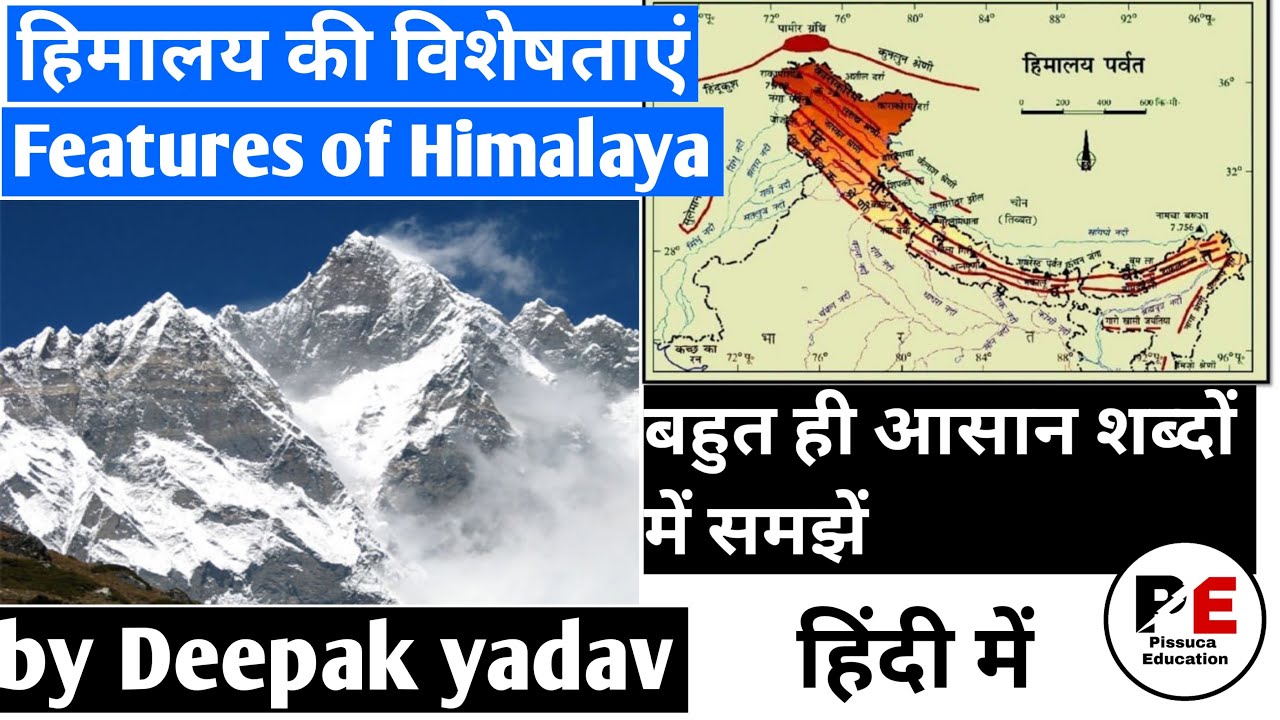 हिमालय पर्वत | हिमालय की विशेषताएं | Features of Himalayas | Deepak yadav