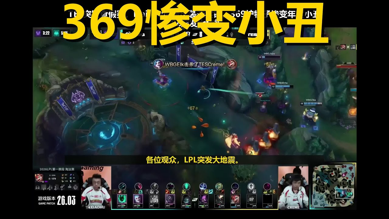 LPL爆惊天假赛！离谱出装实锤，369竟沦为年度第一小丑？