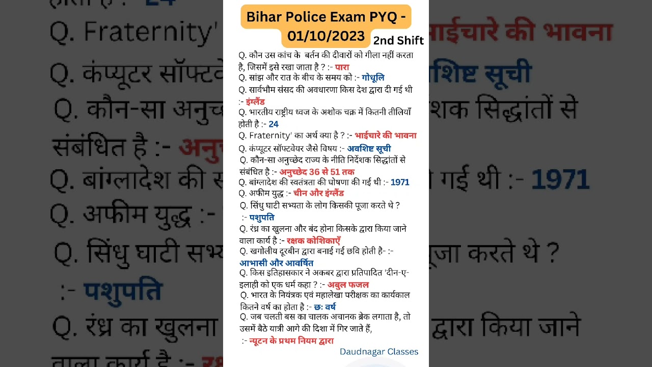 Bihar Police | Bihar Police Previous Year Question | Bihar Police Set Solution | Bihar Police Exam