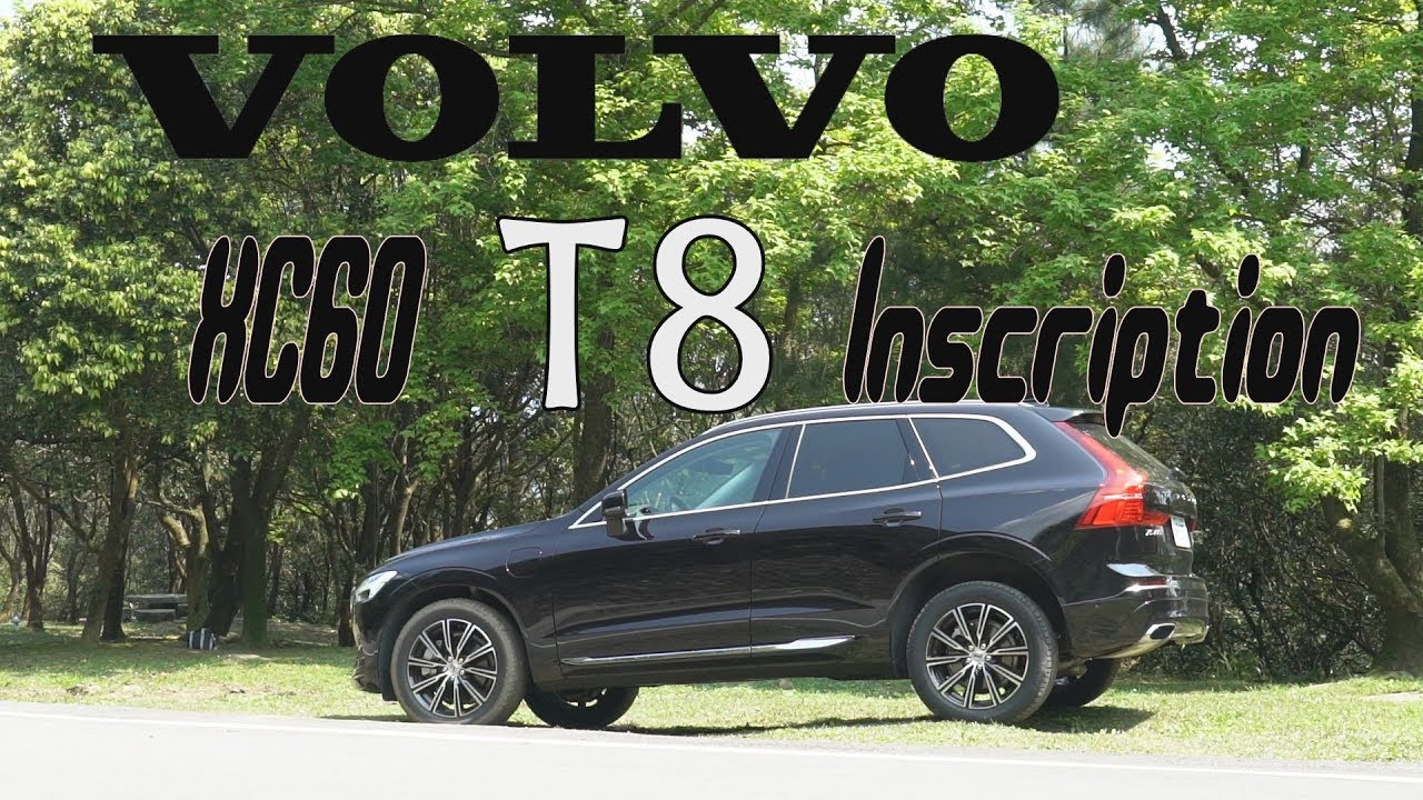 Volvo XC60 T8 Inscription 油電雙掌 性能與節能兼備 試駕- 廖怡塵【全民瘋車Bar】91