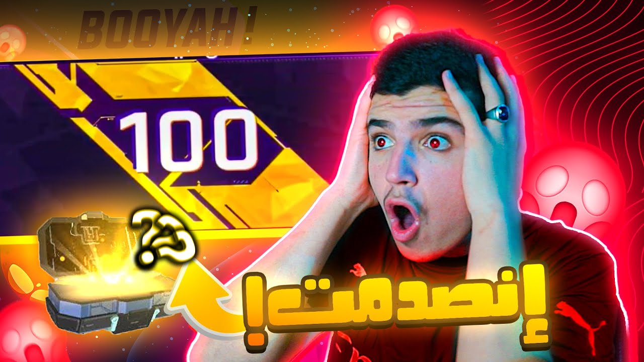 وصلت ل LVL 100🔥لن تصدق المكافئة🎁اول شخص يوصل لهذا المستوى😱🔥