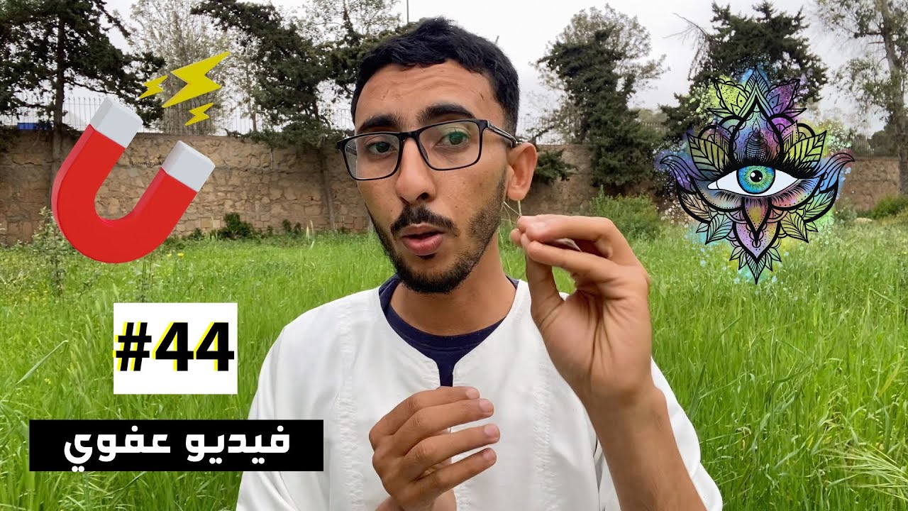 NOFAP | الحدس - توقع الأشياء قبل حدوثها - المغناطيسية