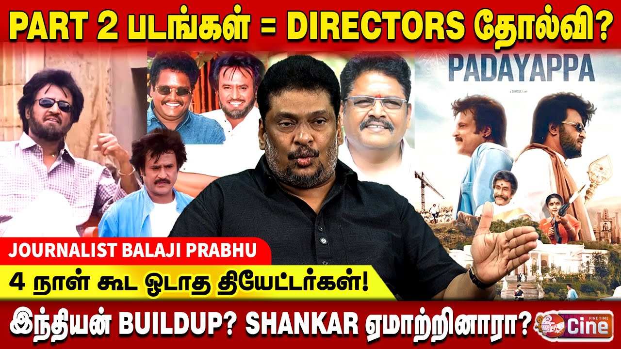 2026 RE-RELEASE தான் காப்பாத்துச்சா?இப்போ படம் ஓடுதே கஷ்டம்! BALAJI PRABHU | Ranjinikanth