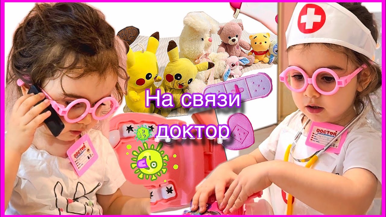 Марьям играет в профессию как ДОКТОР , лечит свои игрушки ,Марьям как настоящий доктор #детскийканал
