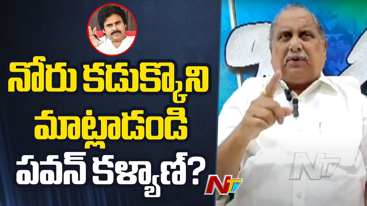Mudragada Padmanabham Satirical Comments on Pawan Kalyan | NTV