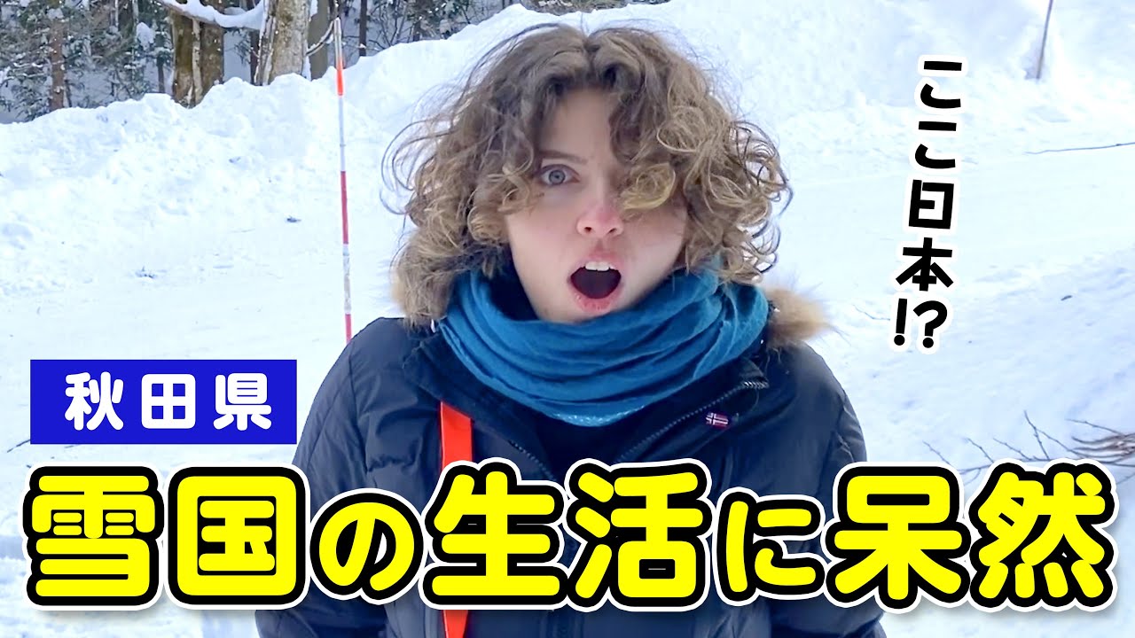 外国人が極寒雪国の農家に宿泊したらカルチャーショックの連続でした