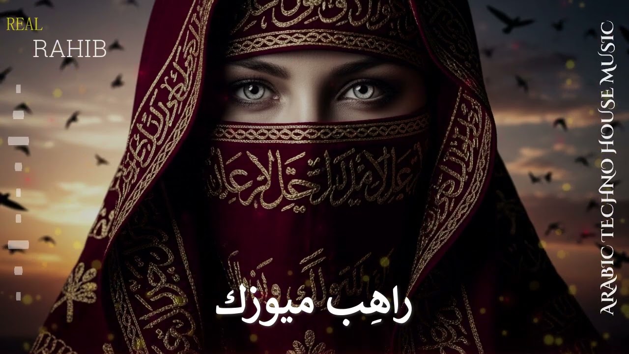 Naghm As-Sukun | نغم السكون – Deep Arabic Techno House #19