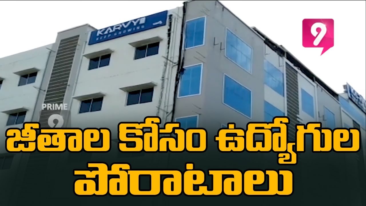 Karvy Call Centre Employees Protest for Salaries | Vijayawada | Prime9 News