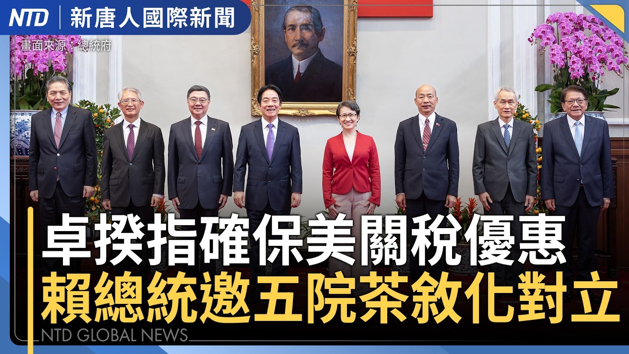 美國海關宣布停徵對等關稅 川普對中共還有多招｜川普傳對伊朗2階段作戰｜美東超強暴風雪 紐約2019年來首停課｜不敢蹭！劉美賢父「六四流亡美國」中網禁搜｜#新唐人晚間新聞｜20260223(一)