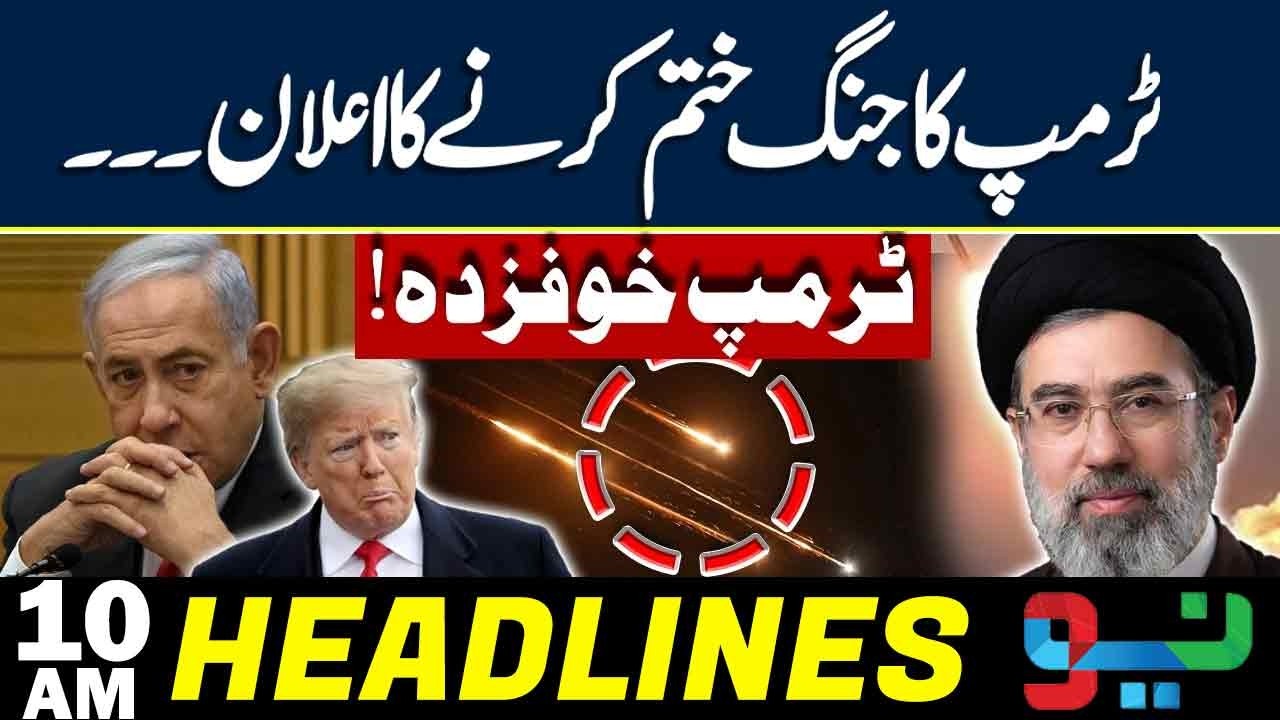 Iran Supreme Leader's Big Surprise | Petrol Price Update | Headlines 10 AM | NEO News