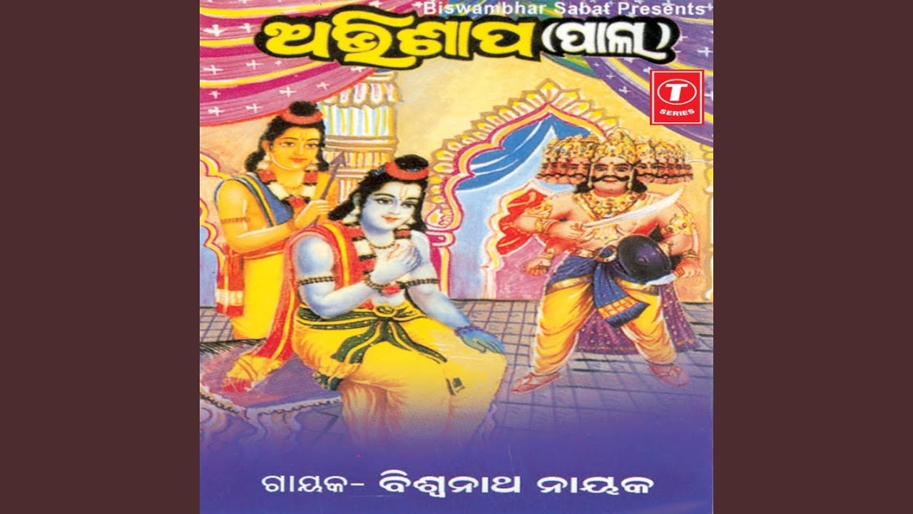 Abhishapa