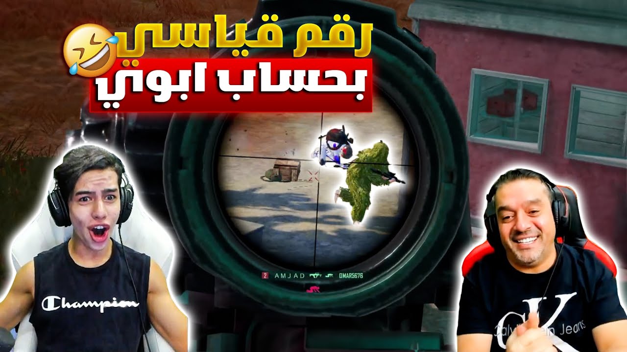 اول رقم قياسي بحساب ابوي بالكيلات 😂🔥