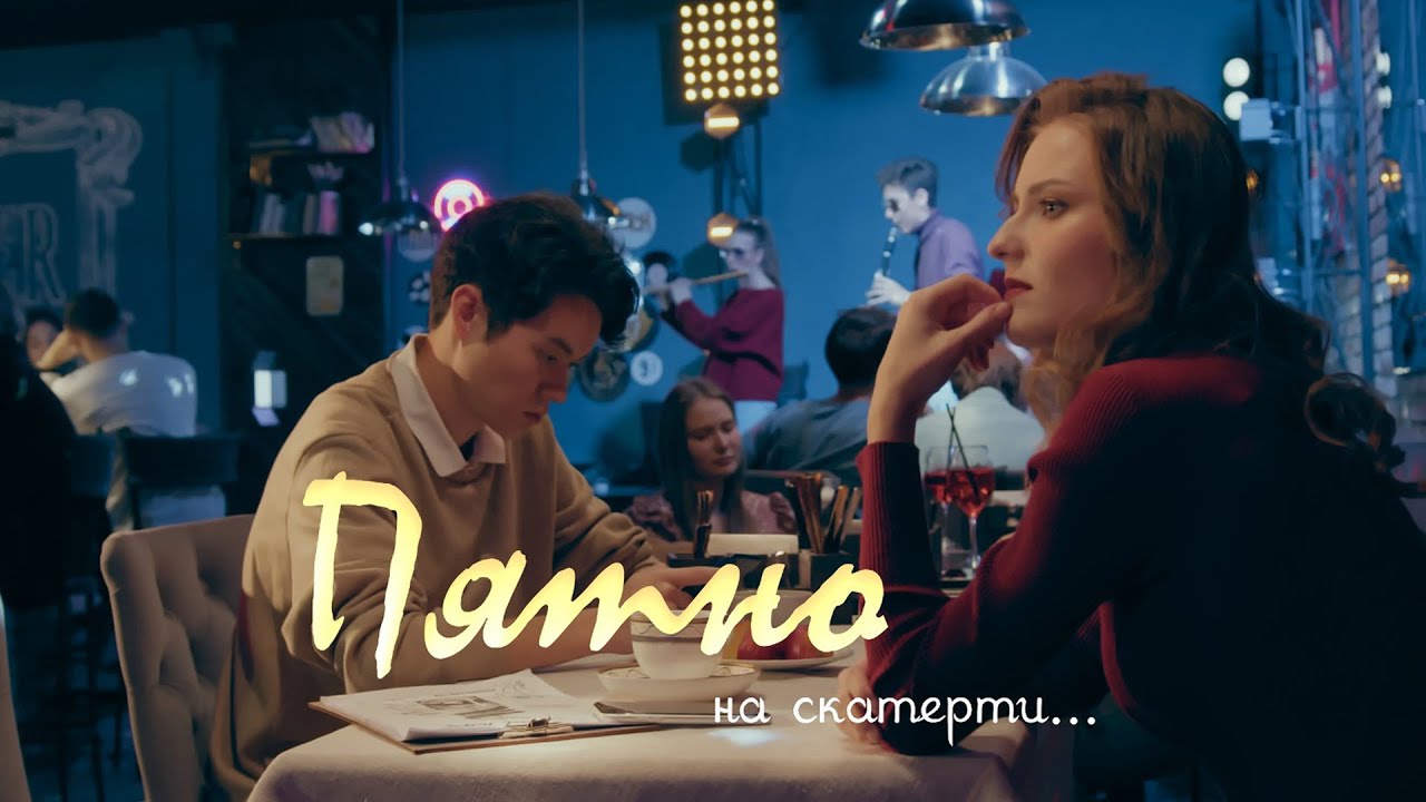 Короткометражный фильм 
