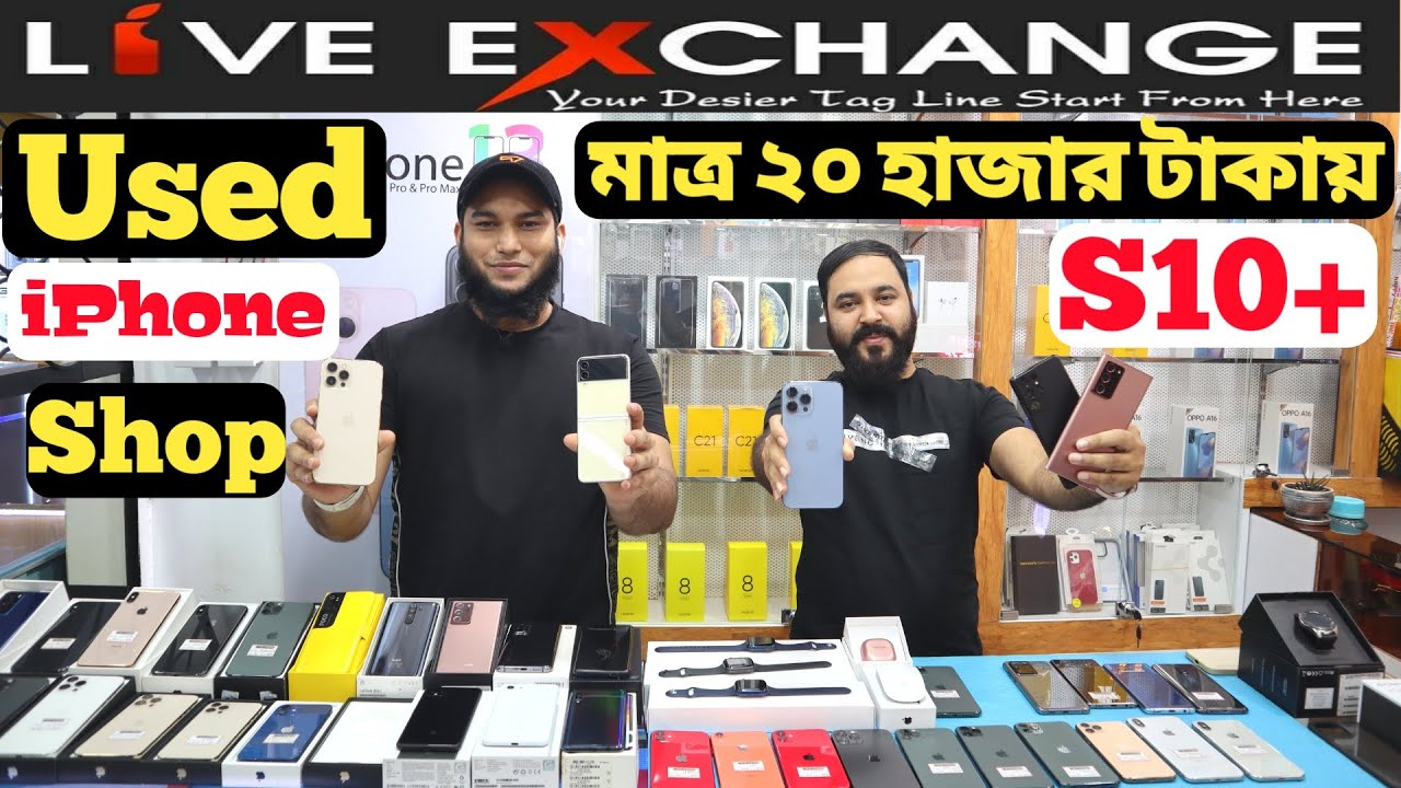 Live Exchange Mobile Shop 📱 Used iPhone Price in Bangladesh 2021🔥 Used Phone Price 2021😱 Asif Vlogs