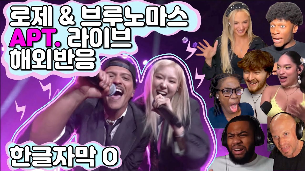 로제 & 브루노마스 아파트(APT) 라이브 해외반응 리액션 | Rosé & Bruno Mars - APT live kpop reaction mashup video
