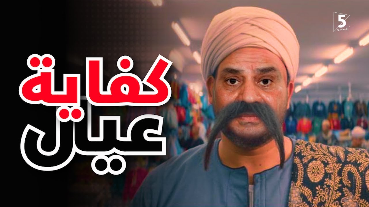حكاية تحديد النسل