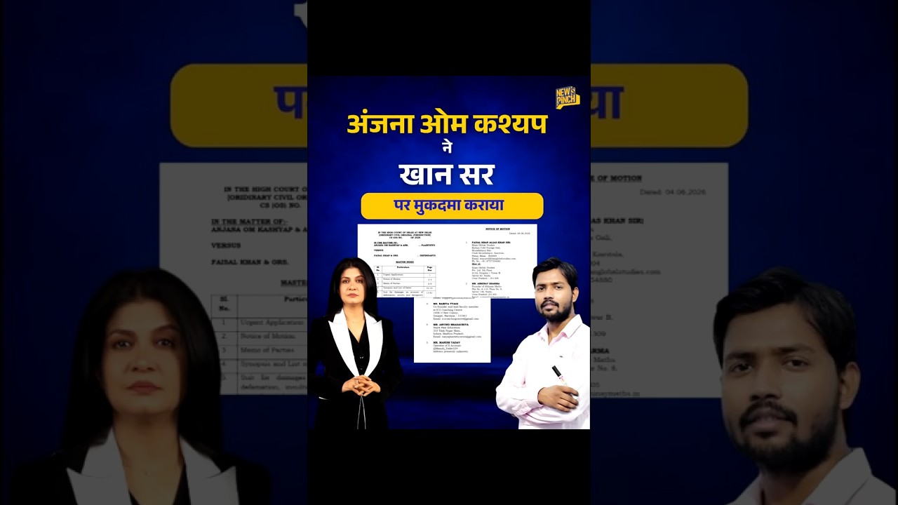 ANJANA OM KASHYAP DEFAMATION CASE ON KHAN SIR? #anjanaomkashyap #khansir #gyaani #abhishekanand