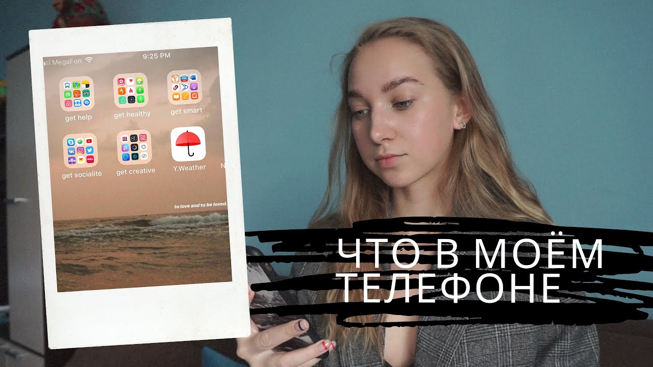 Что в моем IPHONE 8+|приложения для фото,здоровья,развлечения