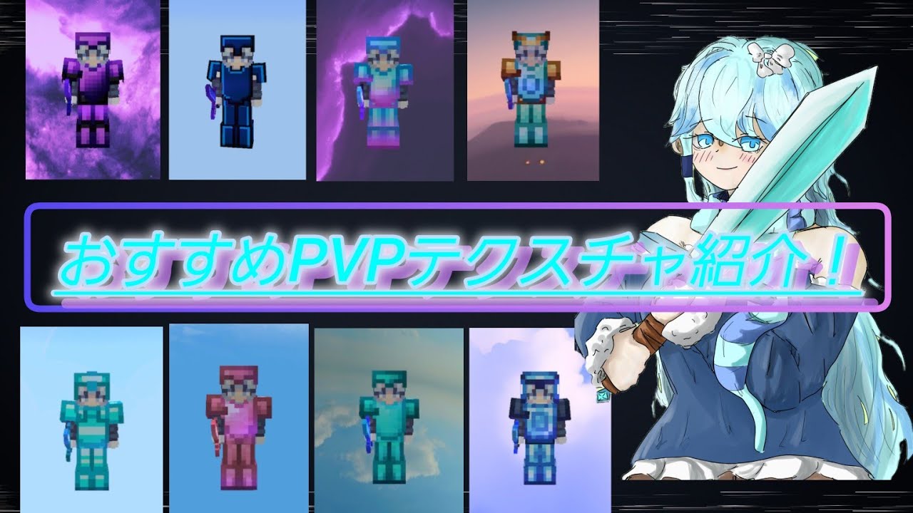【 キル集＆テクスチャ紹介 】マーケットプレイスのおすすめPVPテクスチャ 8選！