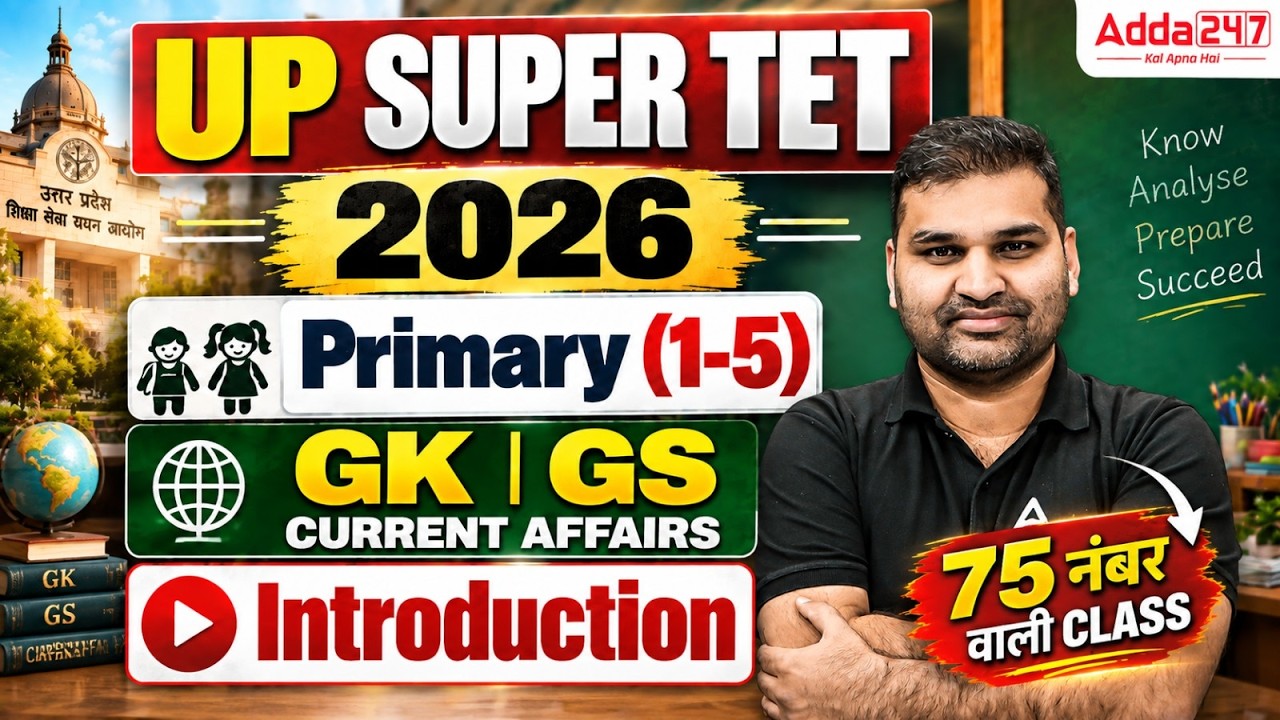 UP Super TET GK And Current Affairs | UP Super TET Primary Teacher GK GS Introduction Class